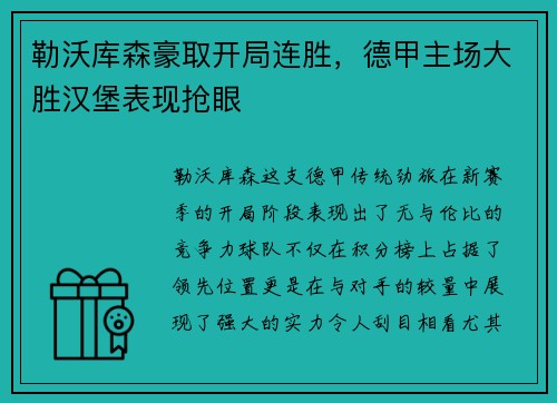 必赢电竞 - 魔咒粉碎日，骑士捧杯时！韩国现场一片死寂，许秀破防怒斥Khan！_快吧游戏