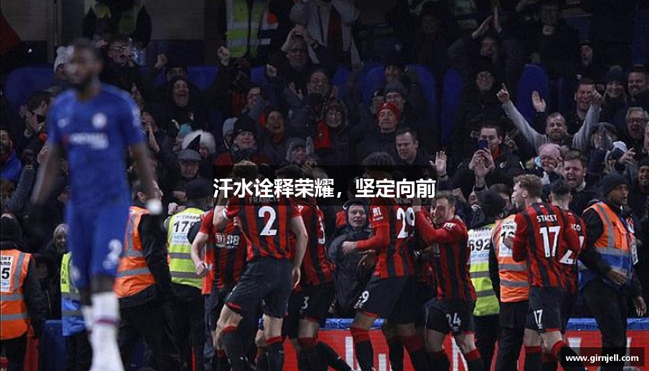 必赢电竞网页版汗水诠释荣耀，坚定向前